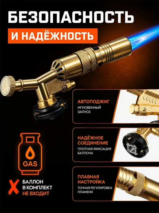 Газовая горелка туристическая с пьезоподжигом ВИХРЬ НГ-4ПР, вариант, фото 5