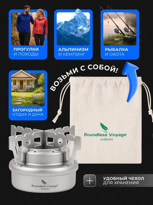Горелка титановая спиртовая Ti2001C 60мл 80г, 60 мл, 80 г, фото 2