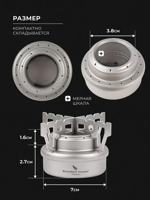 Горелка титановая спиртовая Ti2001C 60мл 80г, 60 мл, 80 г, фото 6