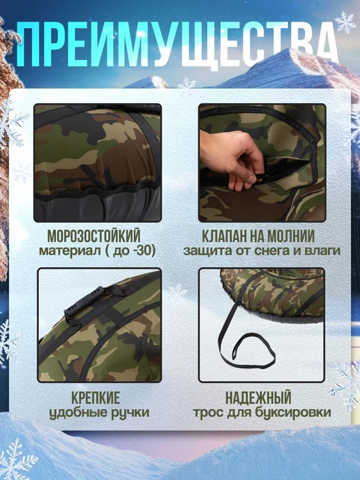 Тюбинг ватрушка "Камуфляж" 120см, с камерой, зеленый, фото 2