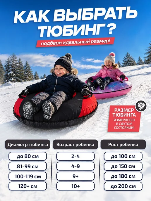 Ватрушка зимняя тюбинг плюшка для катания 80 см, черный, фото 2
