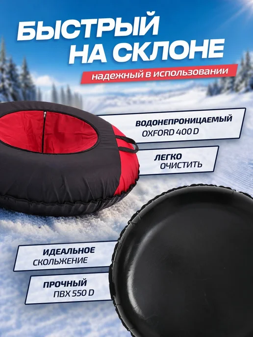 Ватрушка зимняя тюбинг плюшка для катания 80 см, черный, фото 3