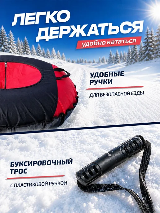 Ватрушка зимняя тюбинг плюшка для катания 80 см, черный, фото 5