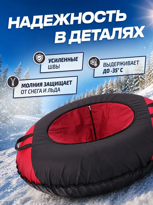 Ватрушка зимняя тюбинг плюшка для катания 80 см, черный, фото 6