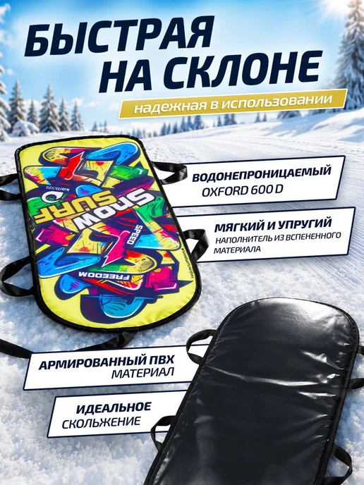Ледянка мягкая для катания детская, для двоих 9042 см, синий, фото 3
