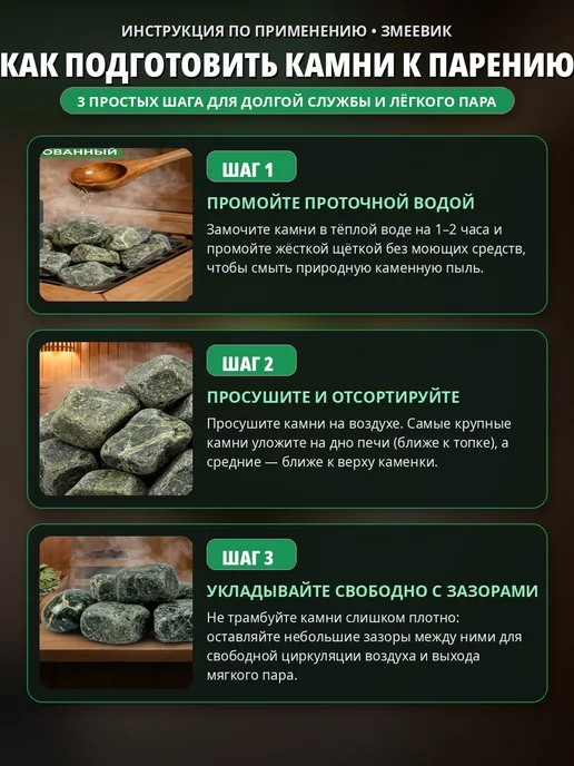 РуБелЭко Камни для бани 20 кг змеевик галтованные, 20 кг, фото 2