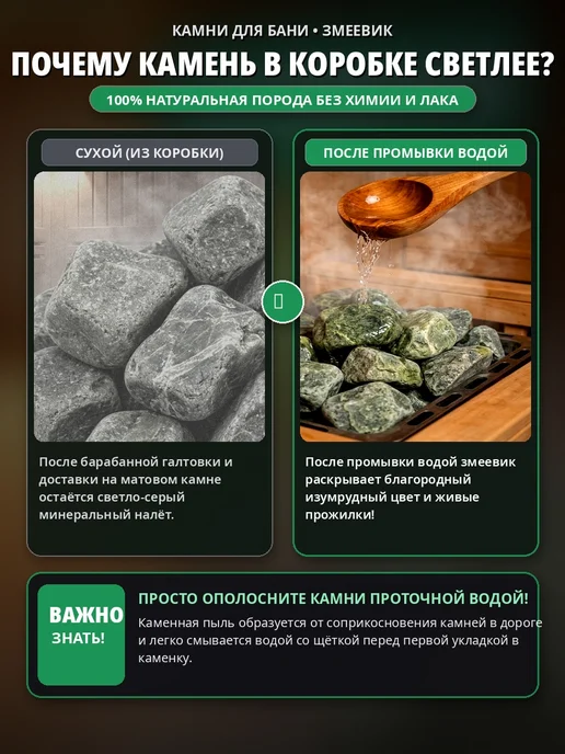 РуБелЭко Камни для бани 20 кг змеевик галтованные, 20 кг, фото 3