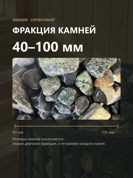 РуБелЭко Камни для бани 20 кг змеевик галтованные, 20 кг, фото 4
