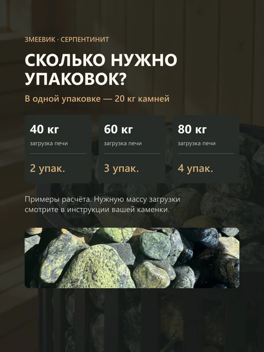 РуБелЭко Камни для бани 20 кг змеевик галтованные, 20 кг, фото 5