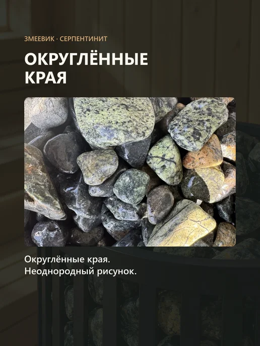 РуБелЭко Камни для бани 20 кг змеевик галтованные, 20 кг, фото 6