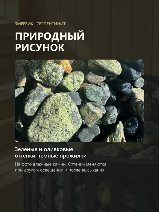 РуБелЭко Камни для бани 20 кг змеевик галтованные, 20 кг, фото 7