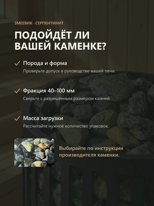РуБелЭко Камни для бани 20 кг змеевик галтованные, 20 кг, фото 8