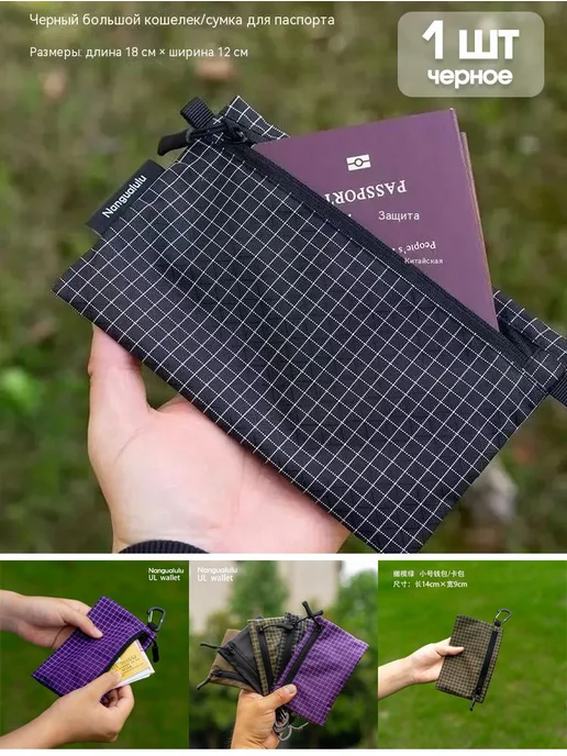 Аксессуар для сумки держатель карт нейлоновый, вариант