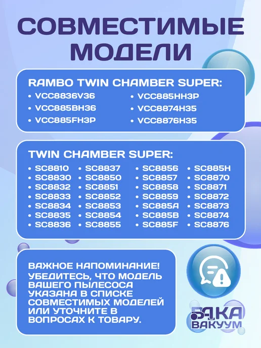 Фильтры для пылесоса Samsung Twin Chamber Super, 2 шт, фото 2