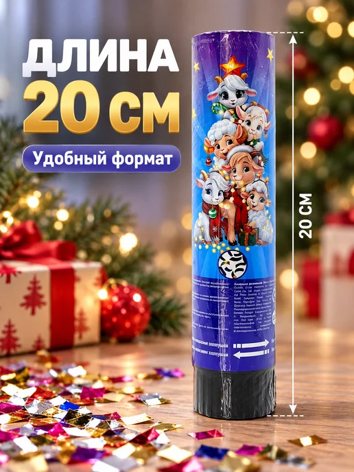 Трендовые товары 2 Хлопушка пружинная с разноцветным конфетти, вариант, фото 4