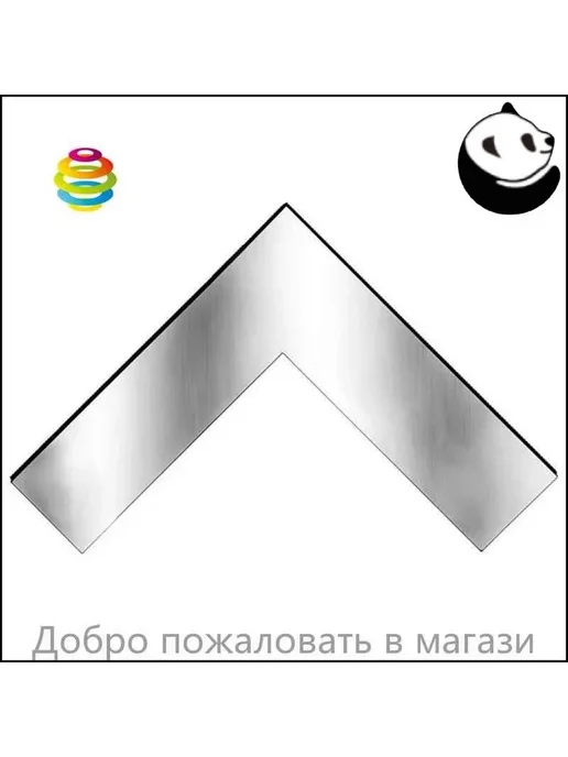 Угольник из нержавеющей стали 240×240 мм, 240x240 мм