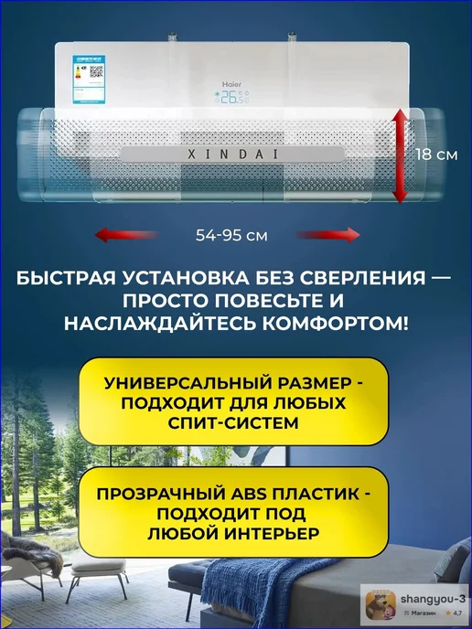 Защитный экран для сплит-системы, регулируемый, 54–95 см, белый, фото 2