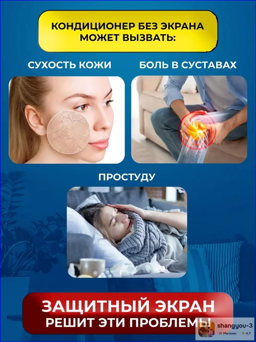 Защитный экран для сплит-системы, регулируемый, 54–95 см, белый, фото 4