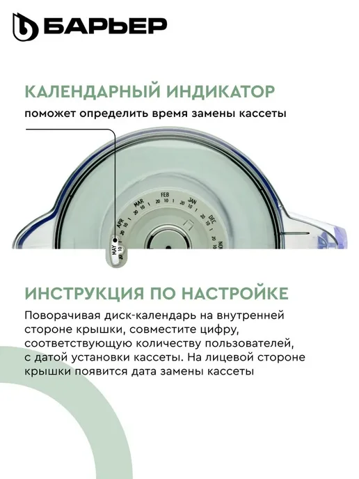 Фильтр для воды кувшин БАРЬЕР Норма, предотвращает накипь, вариант, фото 3
