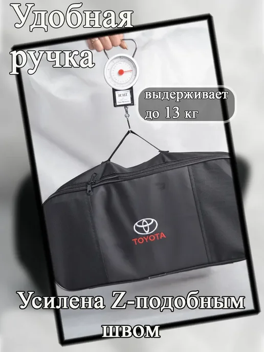 Сумка автомобильная органайзер в багажник Toyota, черная, черный, фото 2