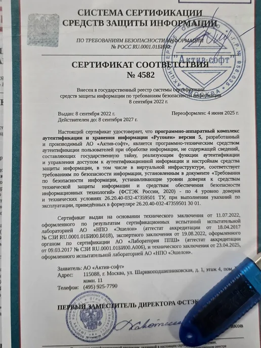 Комплект рутокен лайт 5 версия, синий, фото 2