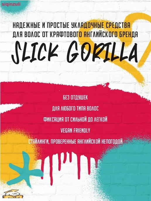 Slick Gorilla Пудра для укладки волос 20 мл, 20 мл, фото 8