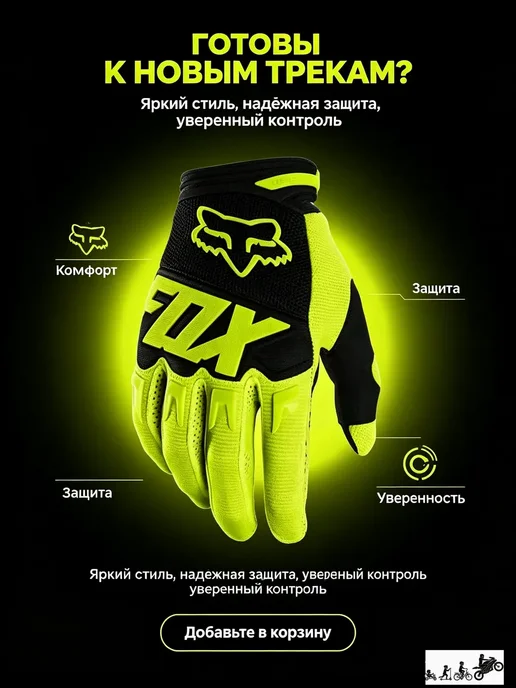 Мотоперчатки мужские черные XL, черный