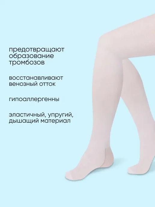 Компрессионные чулки IDEALISTA ID380W для широкого бедра, 1я, белый, фото 7