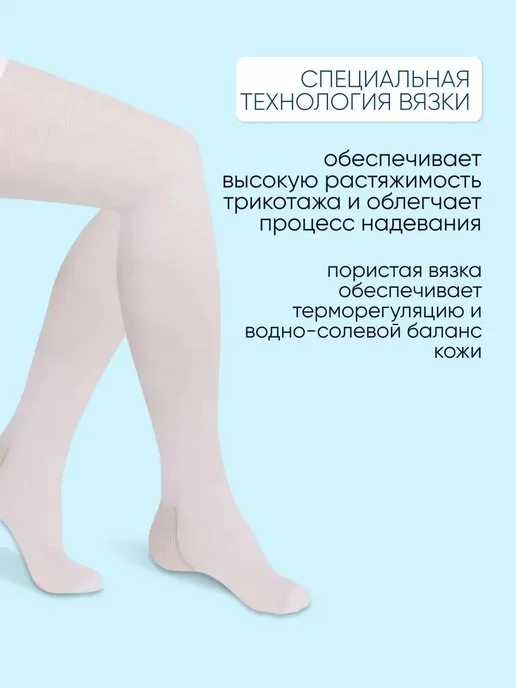 Компрессионные чулки IDEALISTA ID380W для широкого бедра, 1я, белый, фото 8