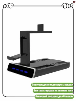 Док-станция для контроллеров и VR-шлема с индикаторами