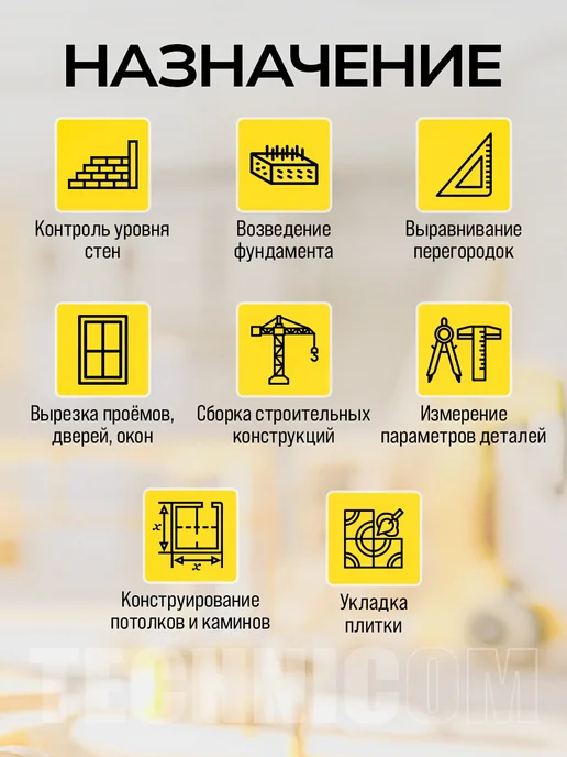 Technicom Электронный уровень-угломер с лазерными направляющими, вариант, фото 2