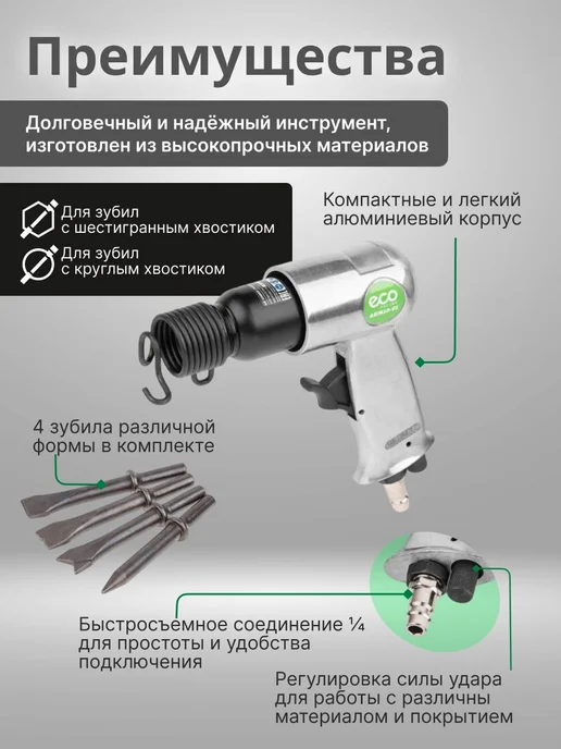 Пневмомолоток ECO AHM10-01, серый, фото 2