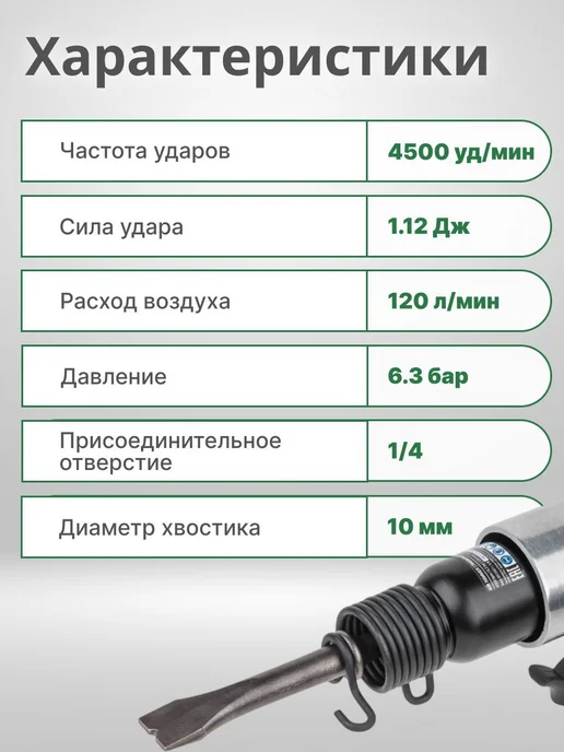 Пневмомолоток ECO AHM10-01, серый, фото 4