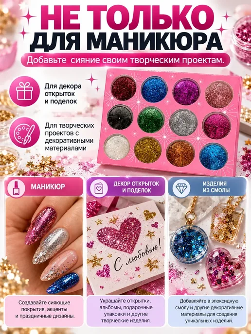 Shine KG Блестки для ногтей для дизайна глиттер набор 12 цветов, 12 цв., фото 4