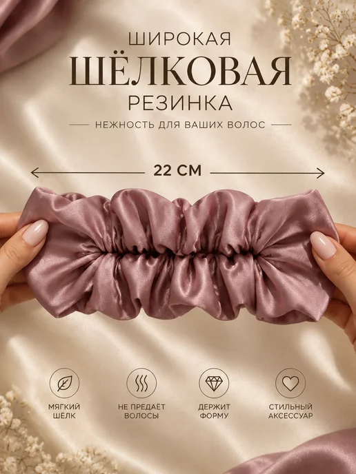 Шелковая резинка для волос, розовый, фото 2