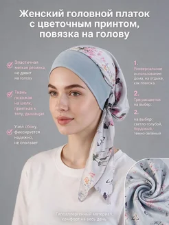 Чалма женская из полиэстера, универсальный размер