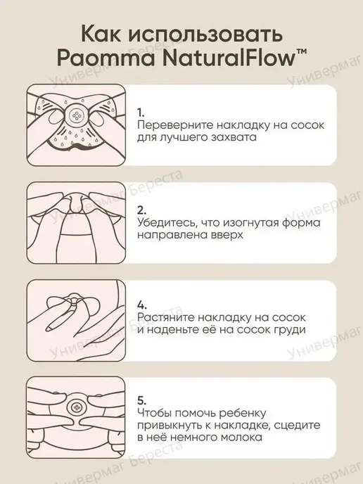 Накладки для кормления 2 шт, 2 шт, фото 6