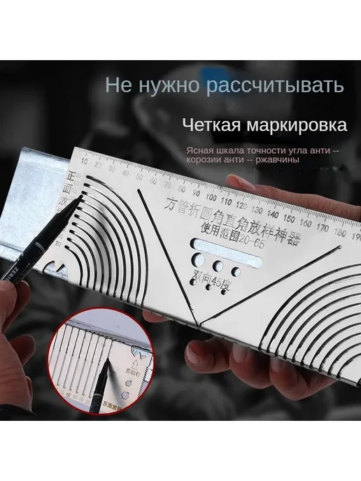 Разметочный шаблон для гибки труб 20–65 мм, вариант, фото 3