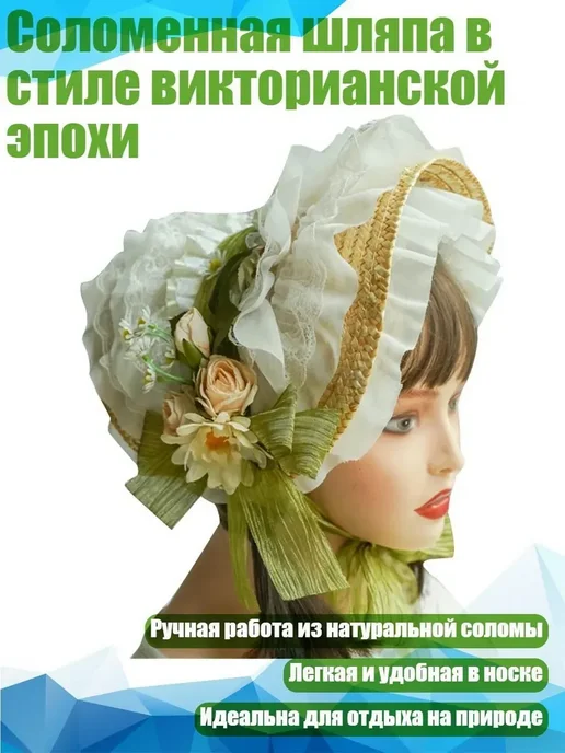 Форменная соломенная шляпа женская, вариант