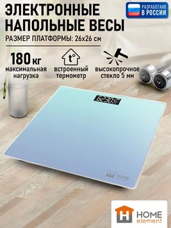 Электронные напольные весы с термометром, стекло, до 180 кг