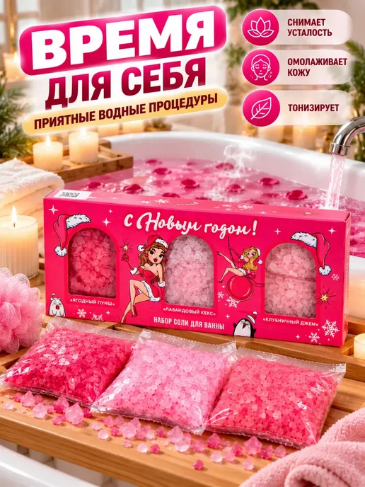 Ризк Набор соль для ванн расслабляющая, 3 аромата, 3 шт, фото 4
