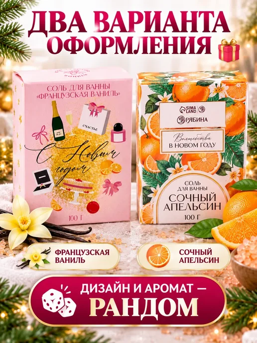 Ризк Морская соль для ванны подарочная ароматизированная 100 гр, 100 г, фото 4