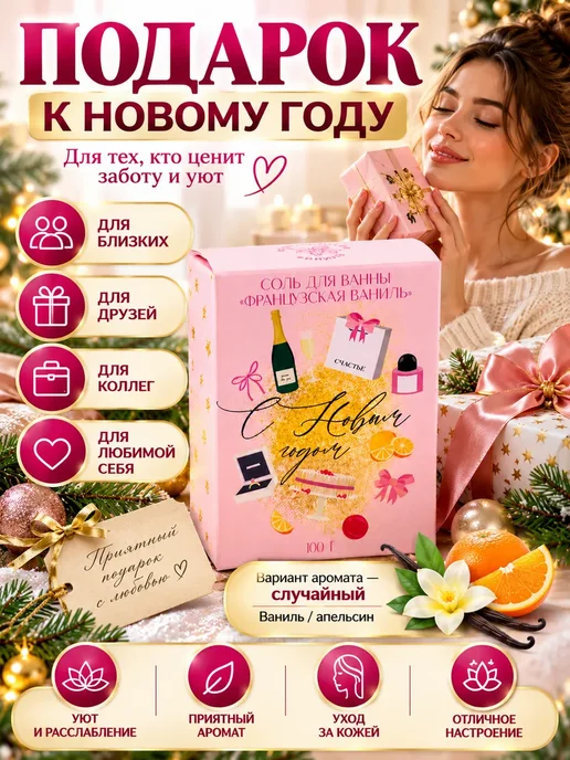 Ризк Морская соль для ванны подарочная ароматизированная 100 гр, 100 г, фото 5