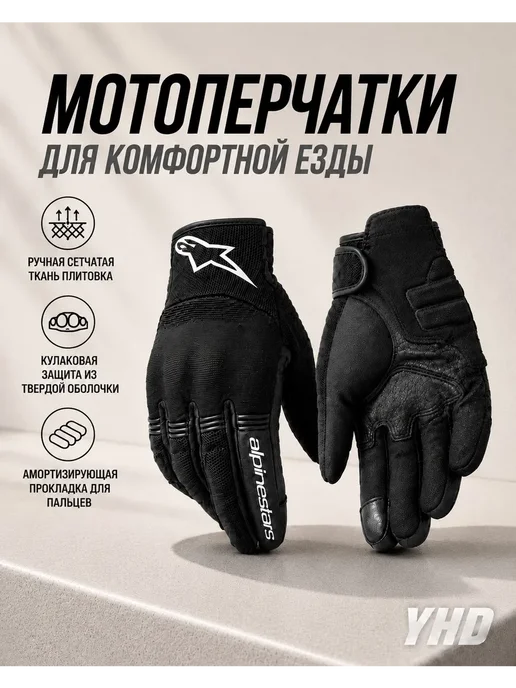Демисезонные мотоперчатки XL черные, черный