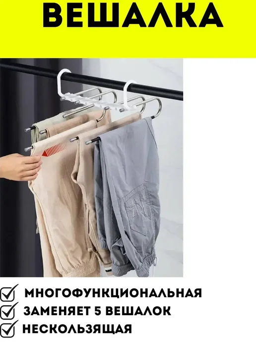 мали21 Вешалка для одежды универсальная, вариант, фото 2