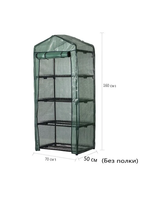 Парник теплица домиком 0.7х0.5х1.6 м полиэтилен, 0.7x0.5x1.6 м, фото 2