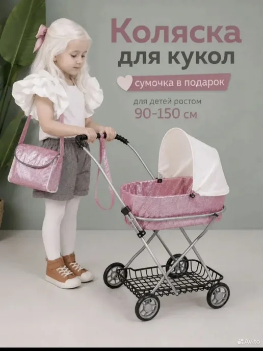 Коляска для кукол, розовый