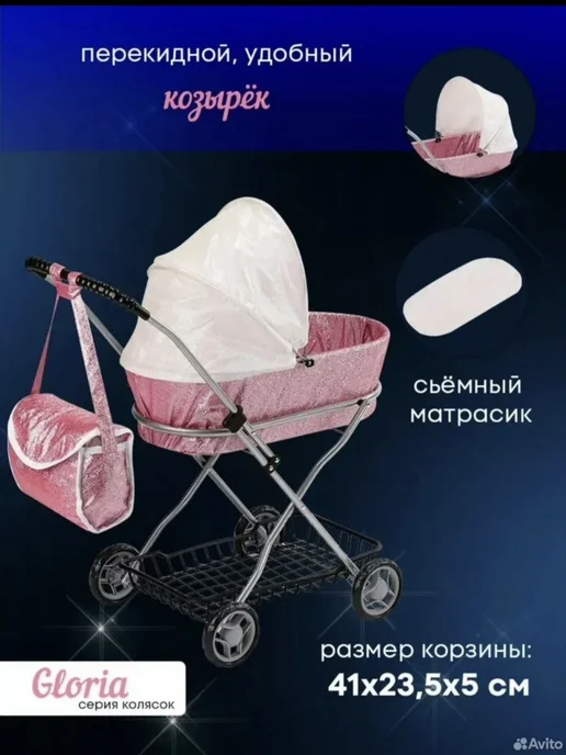 Коляска для кукол, розовый, фото 4