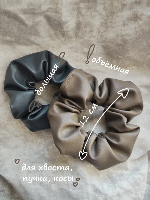 Шу-шу Кожаная резинка скранч мокко (тауп) объёмная 12 см XL, серый, фото 4