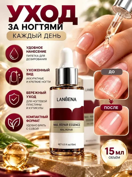 MSK92_3 Эссенция для ногтей восстанавливающая средство от грибка, белый, фото 2